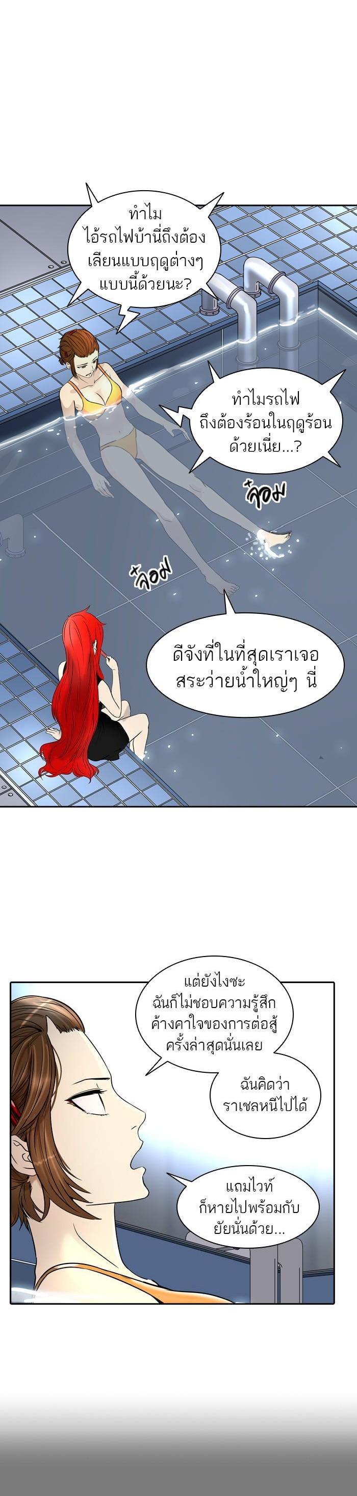 Tower of God หอคอยเทพเจ้า Chap 395 - Next Chap 396