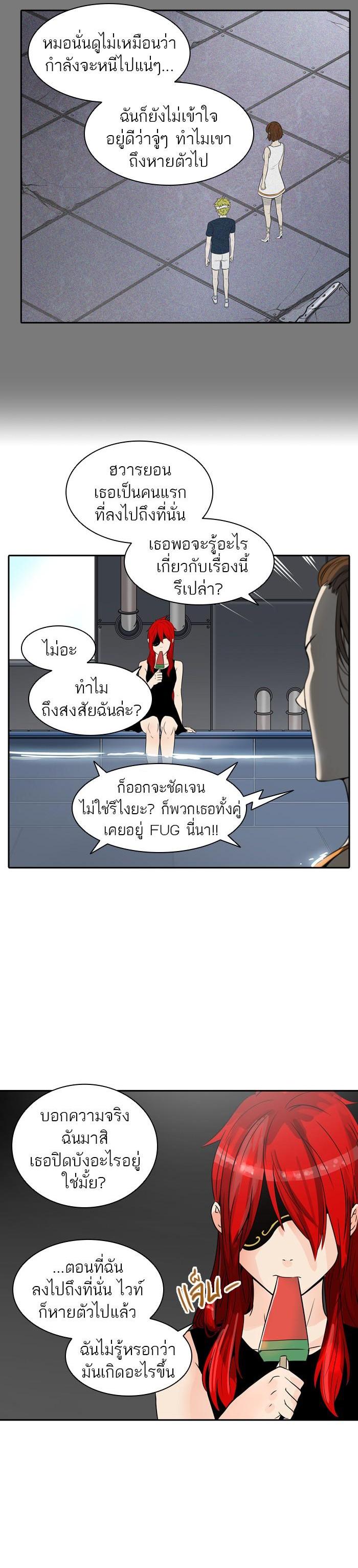 Tower of God หอคอยเทพเจ้า Chap 395 - Next Chap 396