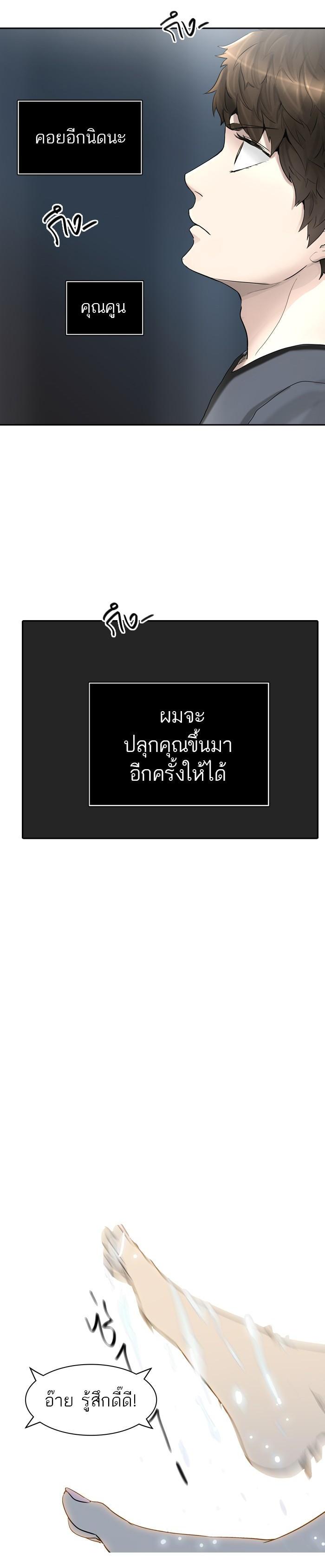 Tower of God หอคอยเทพเจ้า Chap 395 - Next Chap 396