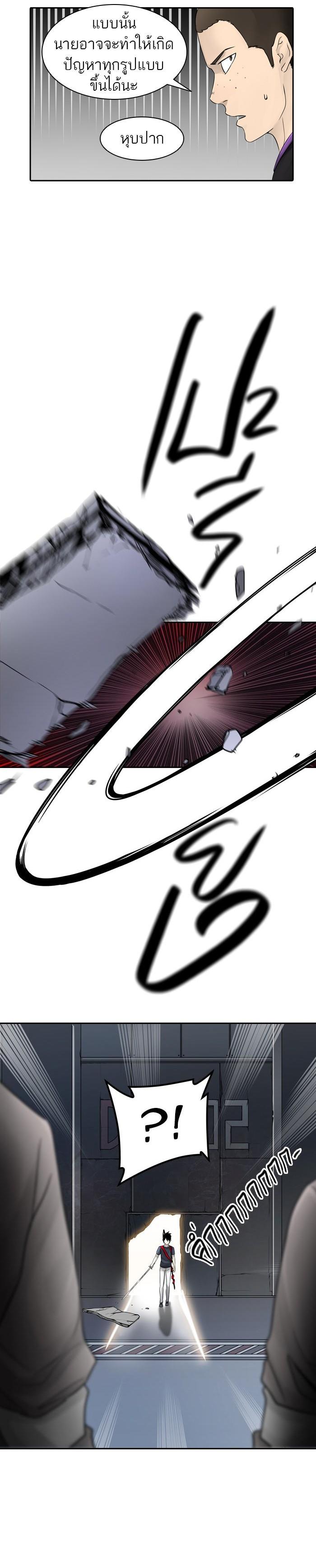 Tower of God หอคอยเทพเจ้า Chap 395 - Next Chap 396