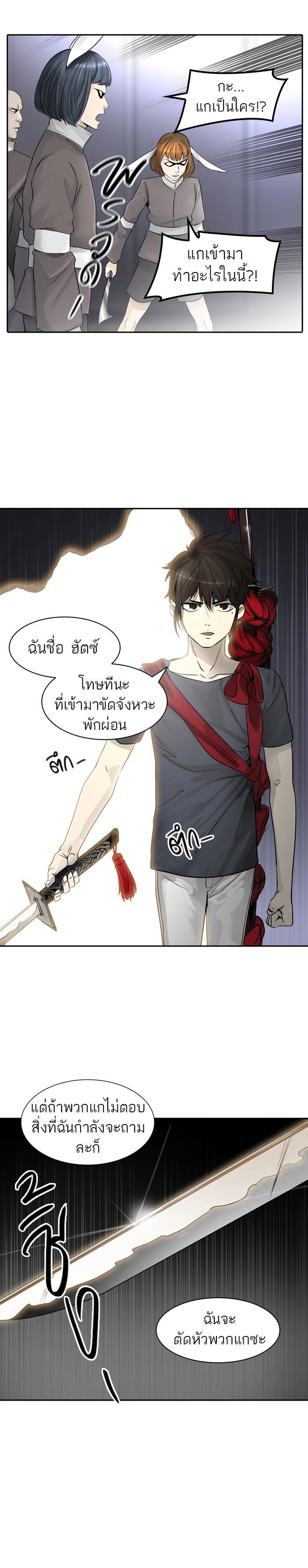Tower of God หอคอยเทพเจ้า Chap 395 - Next Chap 396