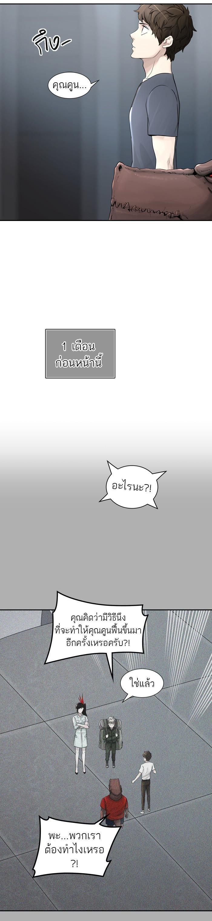 Tower of God หอคอยเทพเจ้า Chap 395 - Next Chap 396