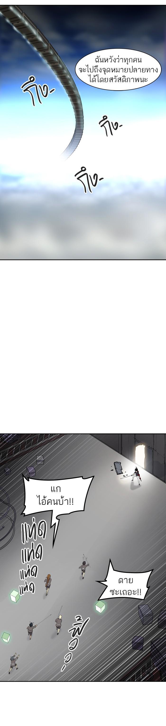 Tower of God หอคอยเทพเจ้า Chap 395 - Next Chap 396
