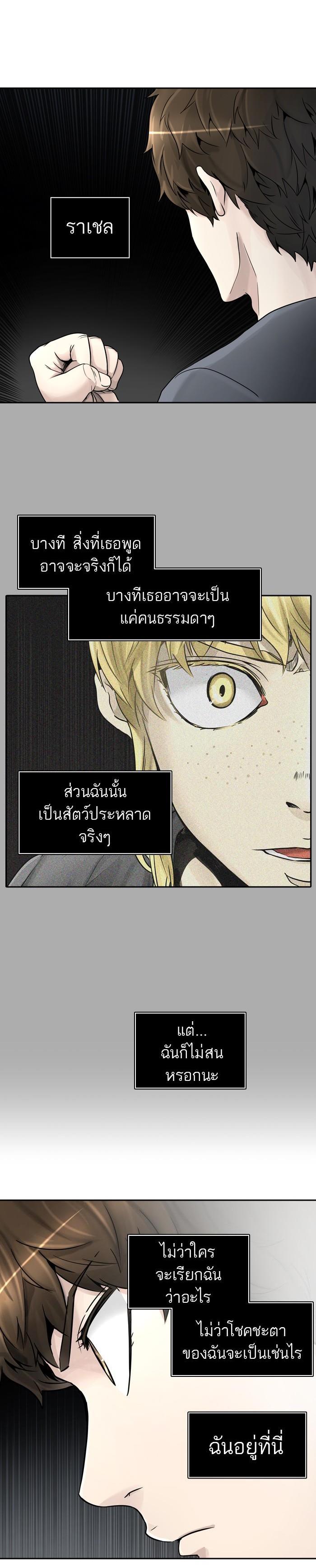Tower of God หอคอยเทพเจ้า Chap 395 - Next Chap 396