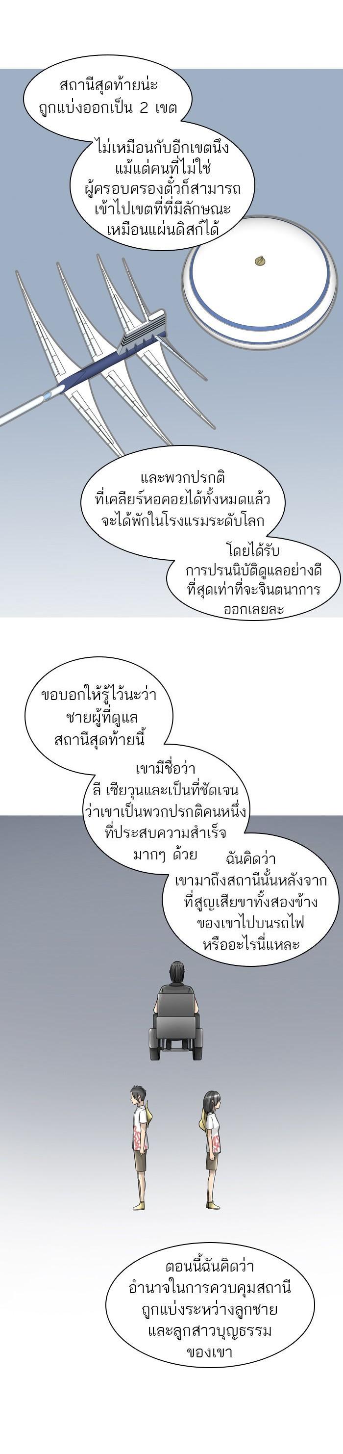 Tower of God หอคอยเทพเจ้า Chap 395 - Next Chap 396