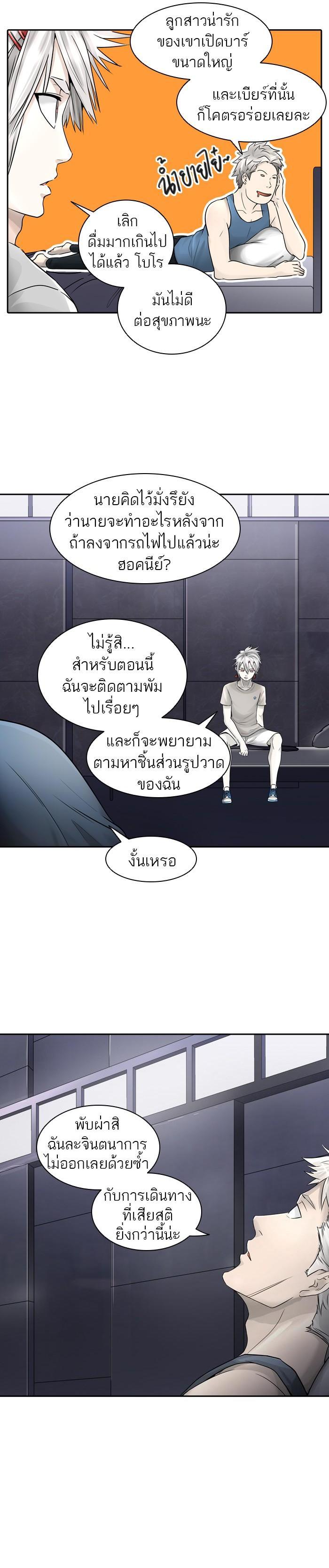 Tower of God หอคอยเทพเจ้า Chap 395 - Next Chap 396