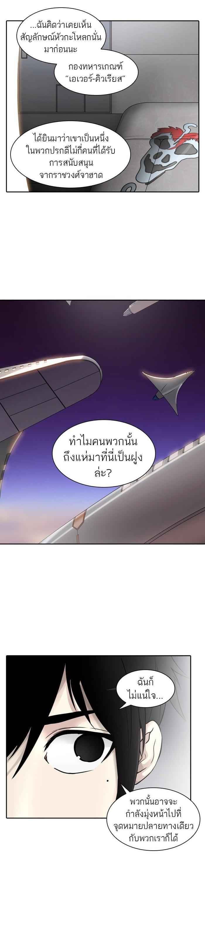 Tower of God หอคอยเทพเจ้า Chap 395 - Next Chap 396