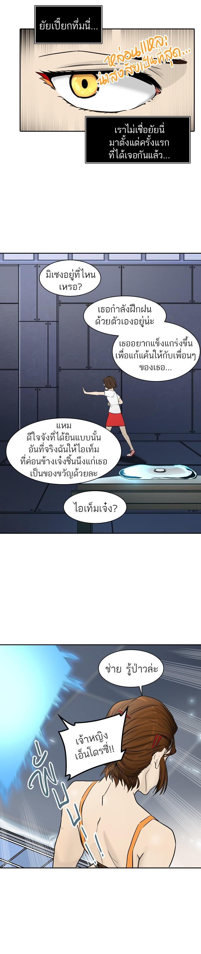 Tower of God หอคอยเทพเจ้า Chap 395 - Next Chap 396