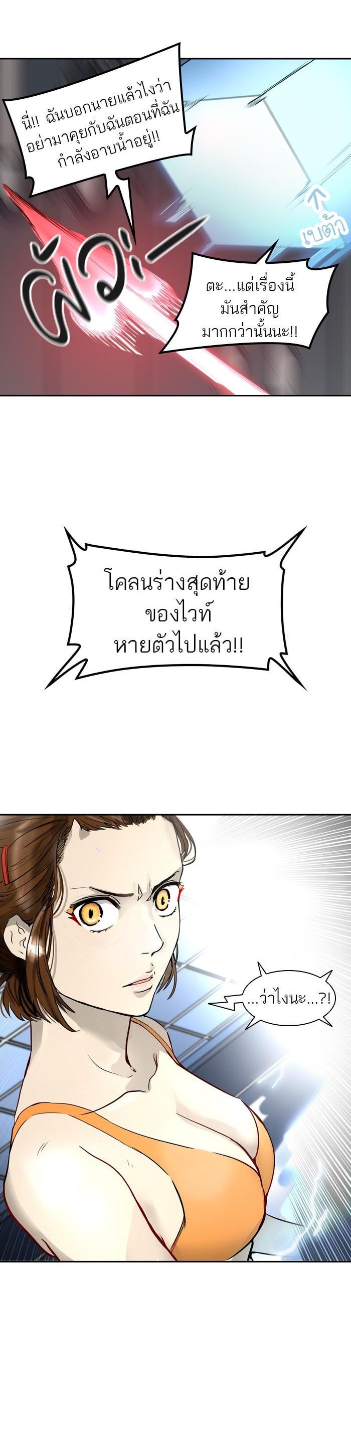 Tower of God หอคอยเทพเจ้า Chap 395 - Next Chap 396