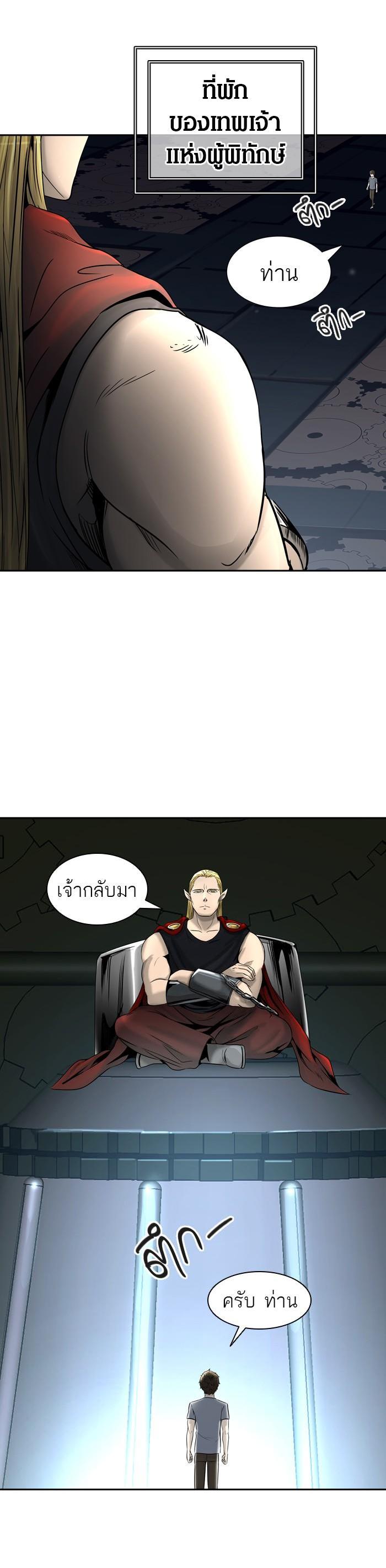 Tower of God หอคอยเทพเจ้า Chap 395 - Next Chap 396