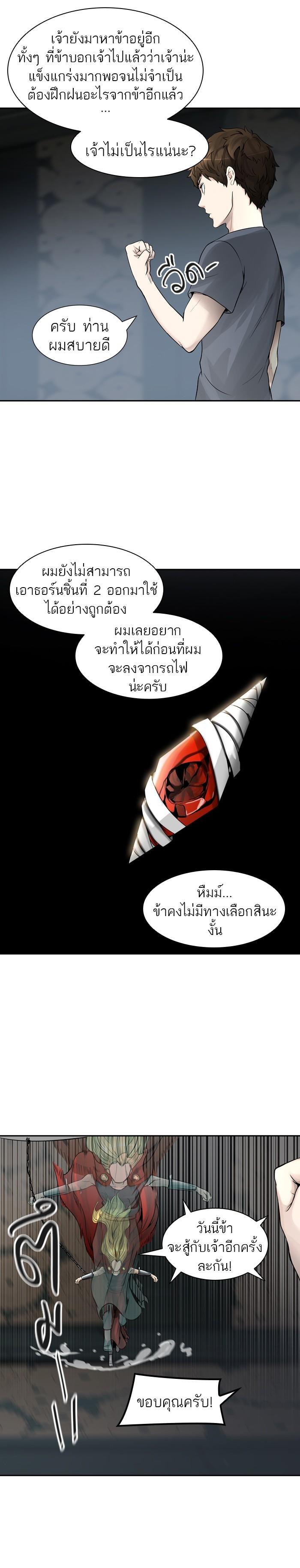 Tower of God หอคอยเทพเจ้า Chap 395 - Next Chap 396