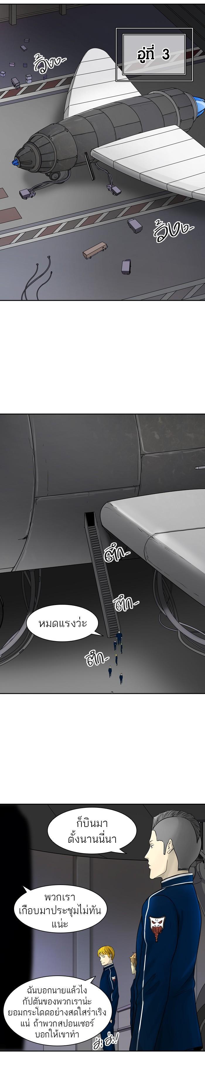 Tower of God หอคอยเทพเจ้า Chap 395 - Next Chap 396