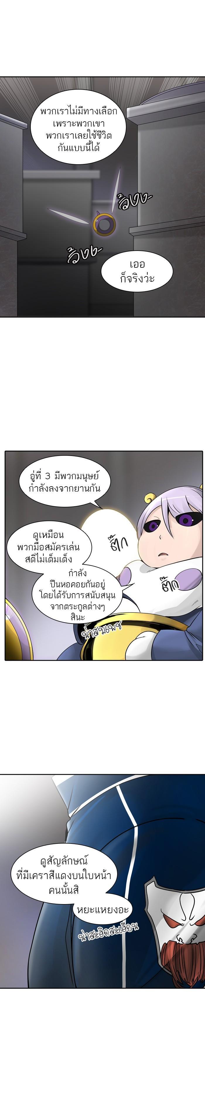 Tower of God หอคอยเทพเจ้า Chap 395 - Next Chap 396