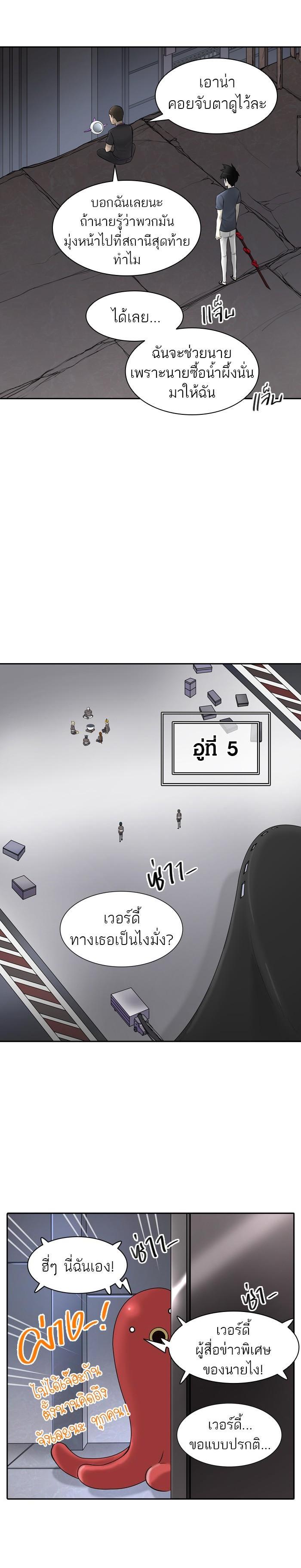 Tower of God หอคอยเทพเจ้า Chap 395 - Next Chap 396