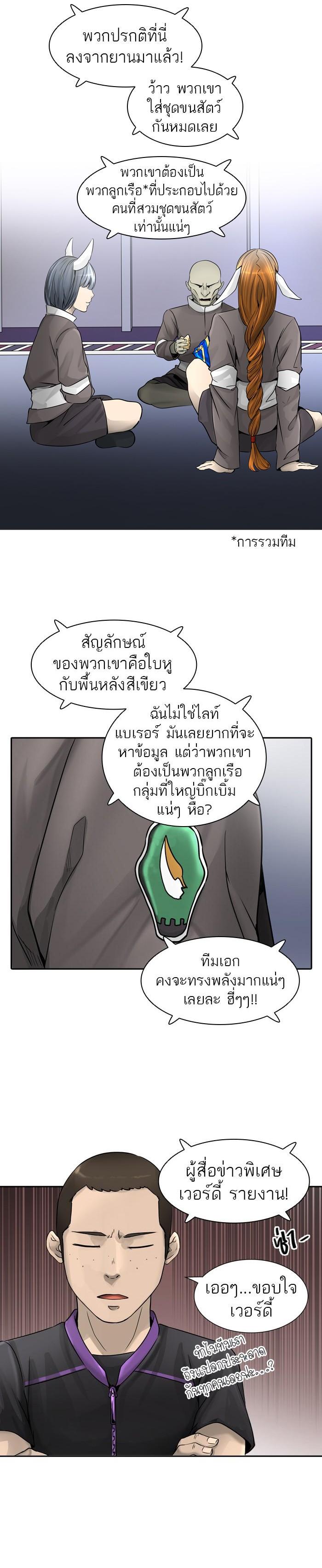 Tower of God หอคอยเทพเจ้า Chap 395 - Next Chap 396