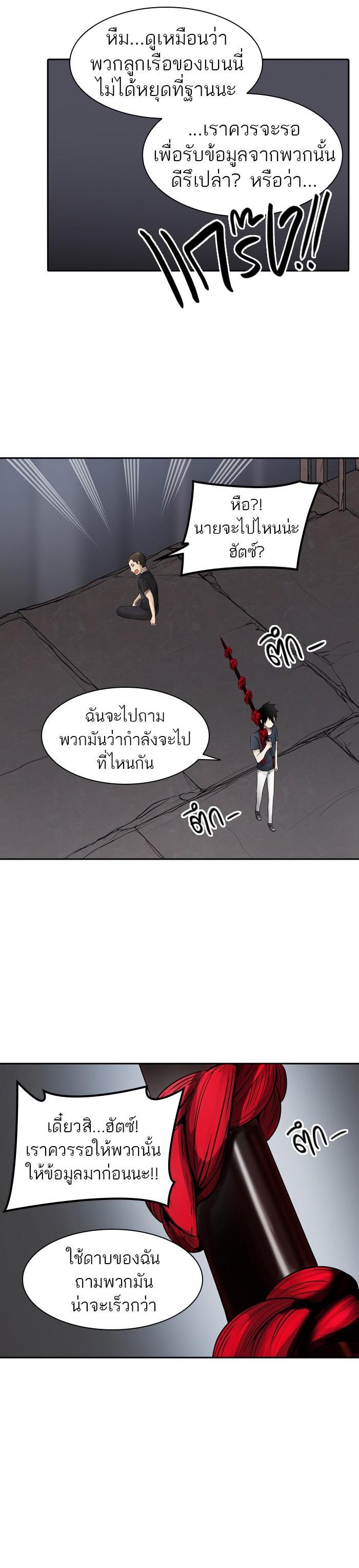 Tower of God หอคอยเทพเจ้า Chap 395 - Next Chap 396