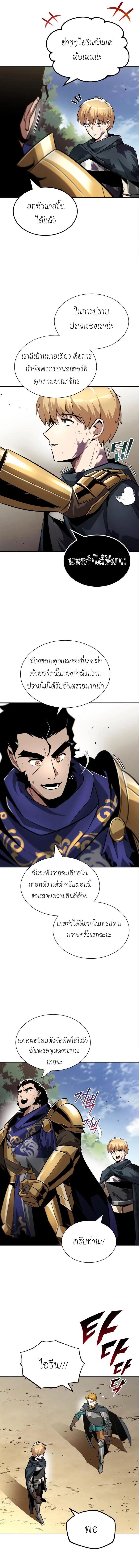 The Lazy Prince Becomes a Genius Chap 35 - Next Chap 36