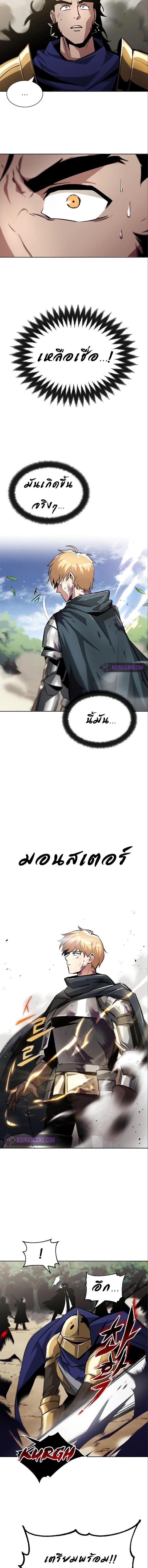The Lazy Prince Becomes a Genius Chap 35 - Next Chap 36