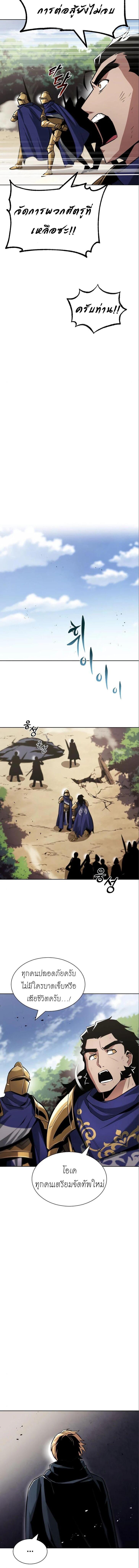 The Lazy Prince Becomes a Genius Chap 35 - Next Chap 36