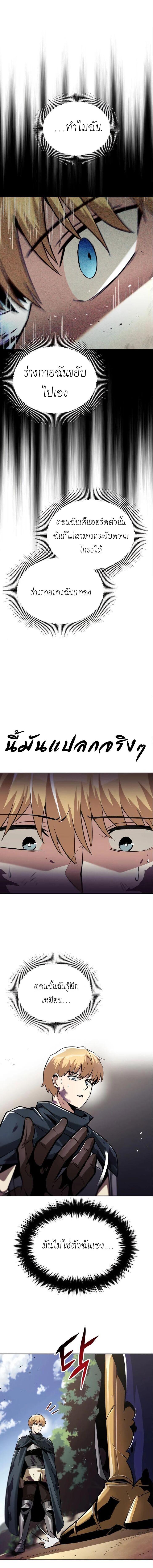 The Lazy Prince Becomes a Genius Chap 35 - Next Chap 36