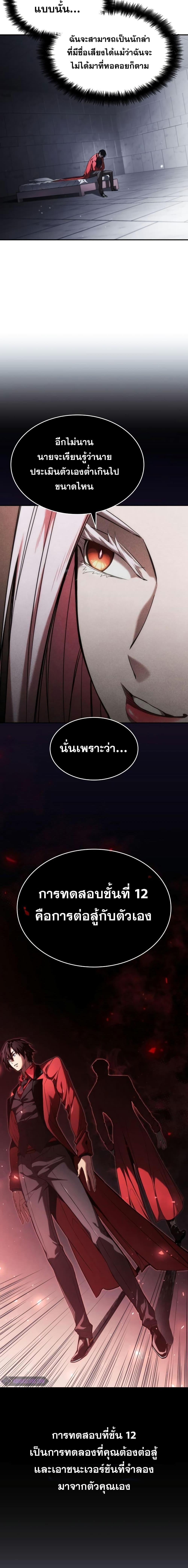 Boundless Necromancer Chap 49 - Next Chap 50