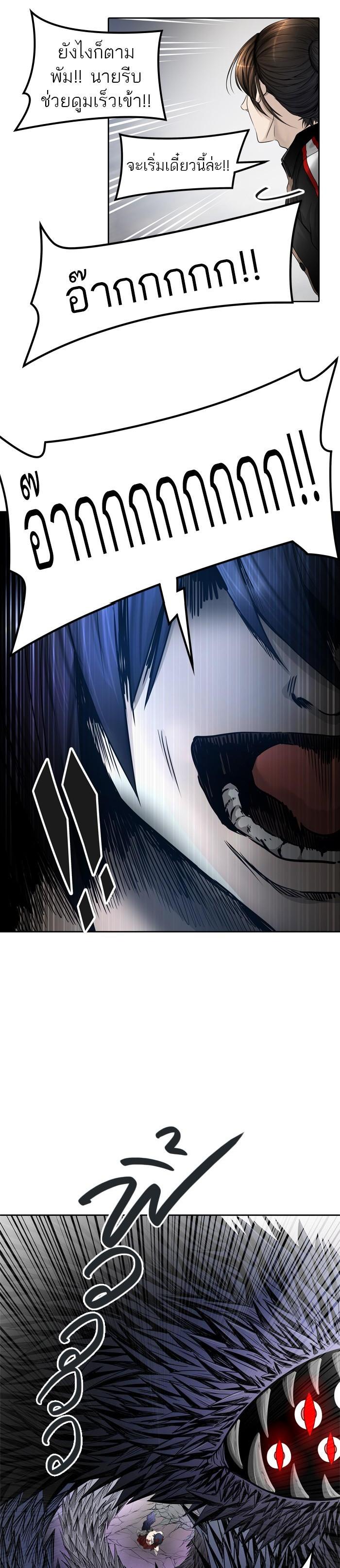 Tower of God หอคอยเทพเจ้า Chap 446 - Next Chap 447