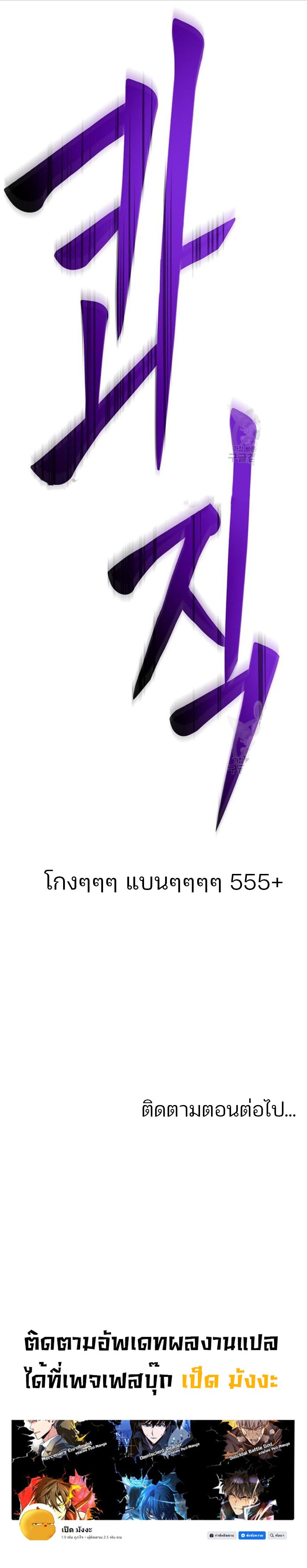 Superhuman Battlefield – เกมของยอดมนุษย์ Chap 33 - Next Chap 34