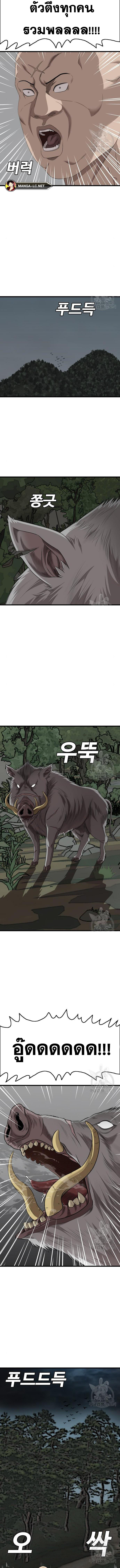 Bad Guy Chap 174 - Next Chap 175