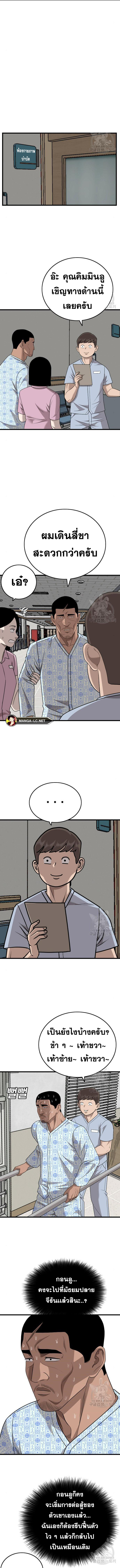 Bad Guy Chap 174 - Next Chap 175