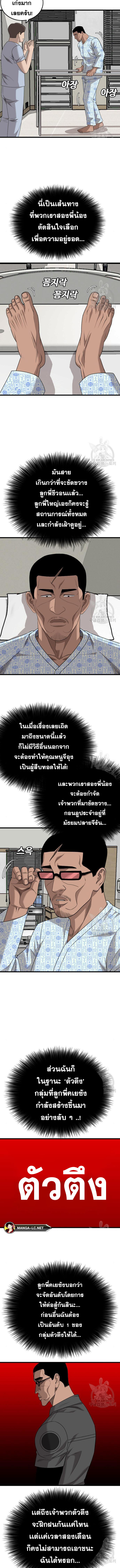Bad Guy Chap 174 - Next Chap 175