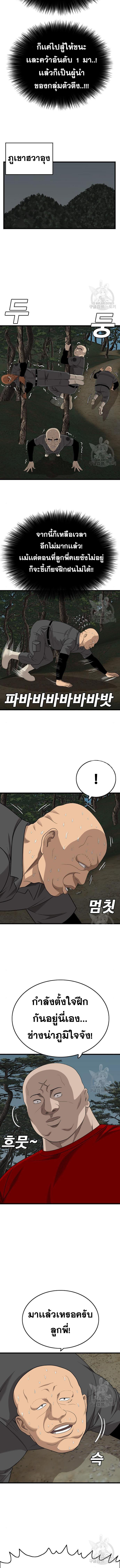 Bad Guy Chap 174 - Next Chap 175