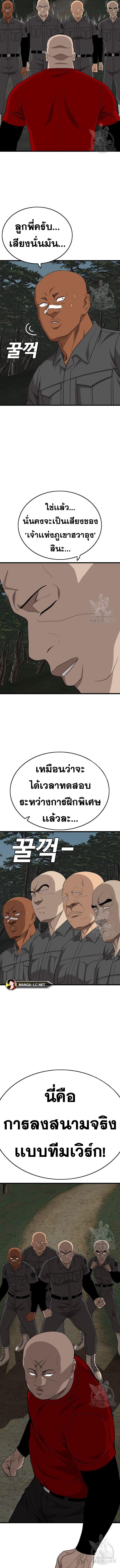 Bad Guy Chap 174 - Next Chap 175