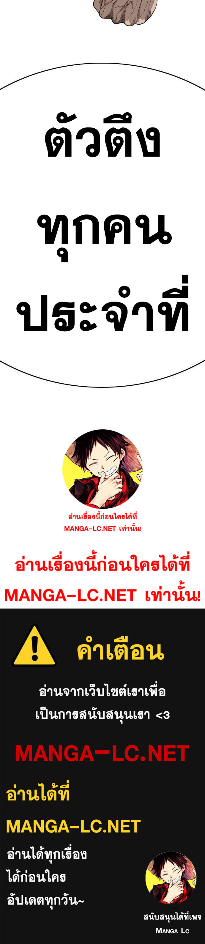 Bad Guy Chap 174 - Next Chap 175