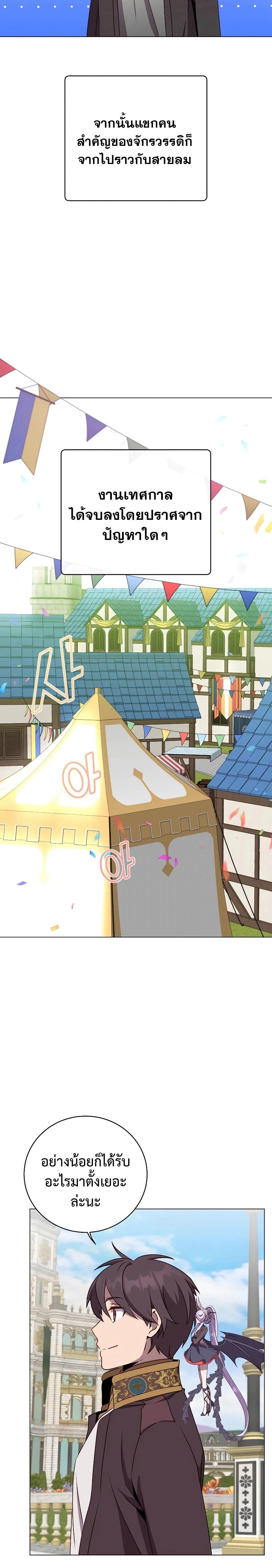 The Max Level Hero has Returned! Chap 155 - Next Chap 156