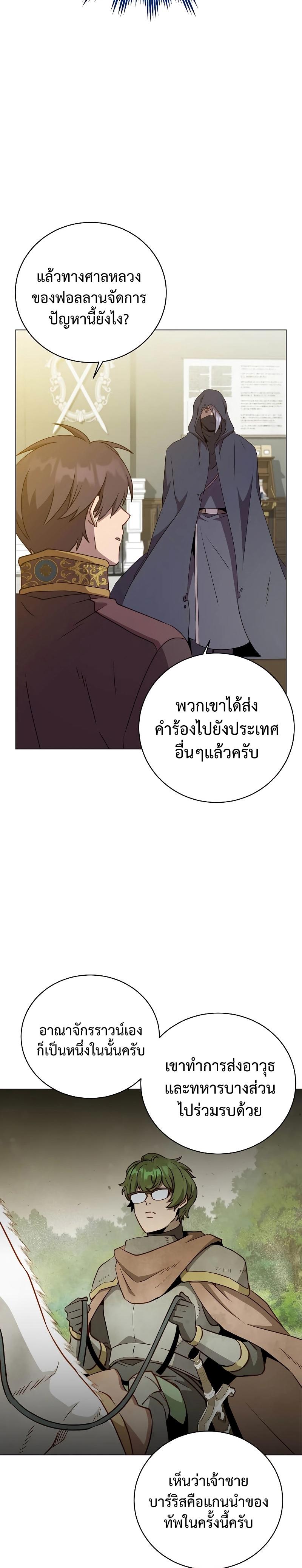 The Max Level Hero has Returned! Chap 155 - Next Chap 156