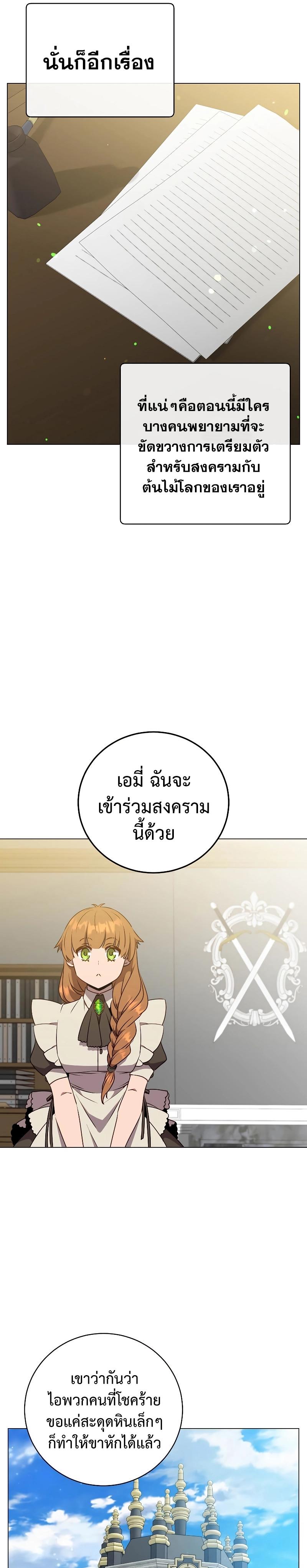 The Max Level Hero has Returned! Chap 155 - Next Chap 156
