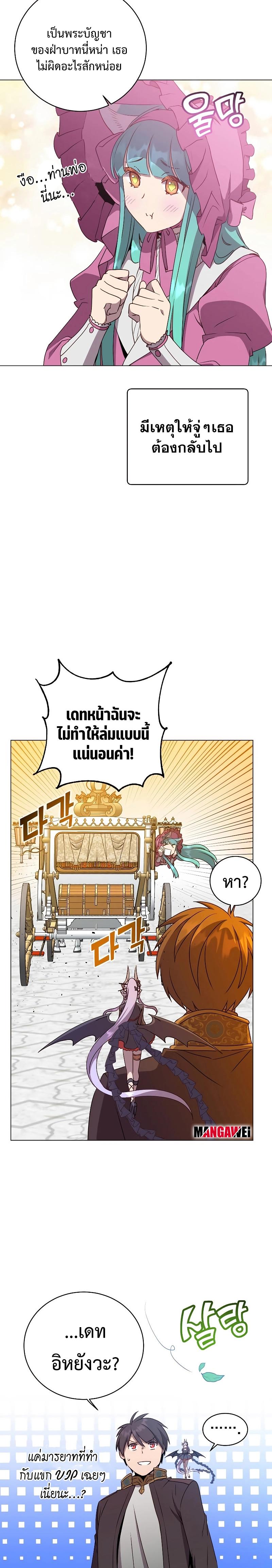 The Max Level Hero has Returned! Chap 155 - Next Chap 156