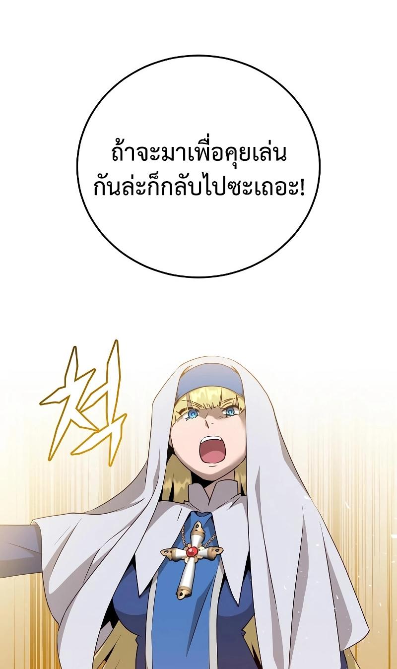The Max Level Hero has Returned! Chap 155 - Next Chap 156