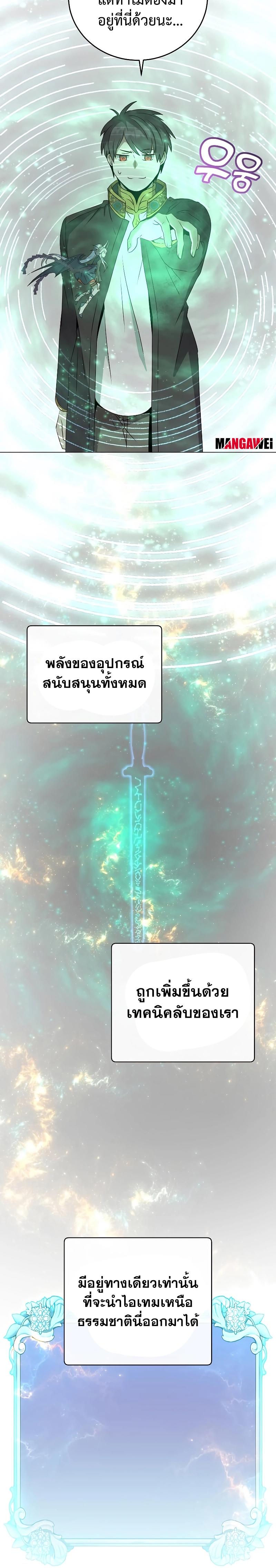 The Max Level Hero has Returned! Chap 155 - Next Chap 156