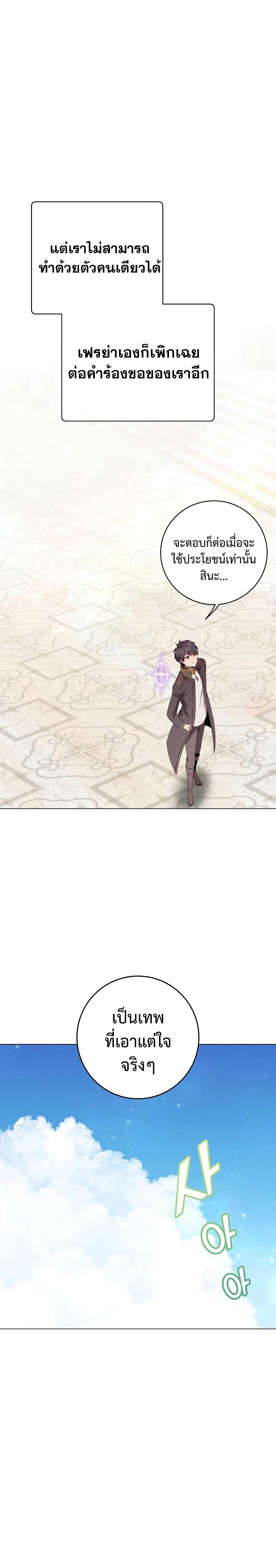 The Max Level Hero has Returned! Chap 155 - Next Chap 156