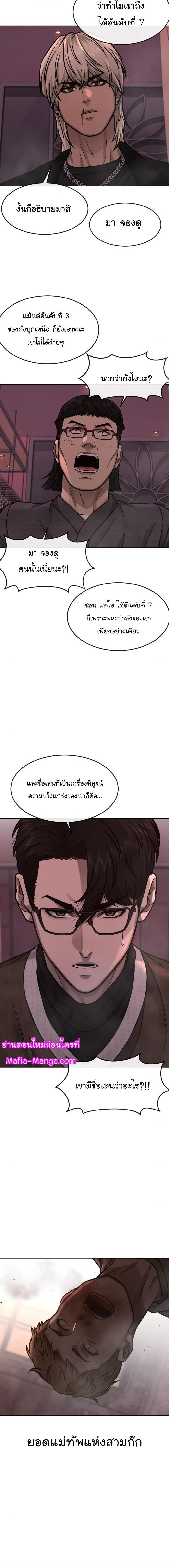 Quest Supremacy Chap 115 - Next Chap 116