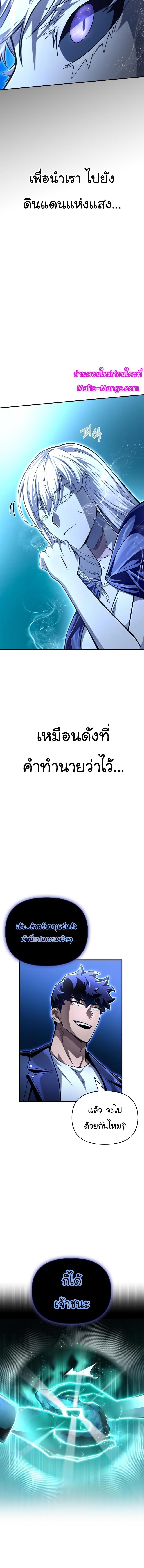 Superhuman Battlefield – เกมของยอดมนุษย์ Chap 63 - Next Chap 64
