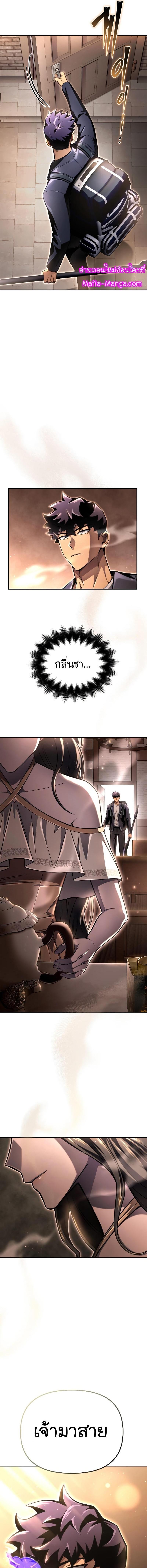 Superhuman Battlefield – เกมของยอดมนุษย์ Chap 63 - Next Chap 64