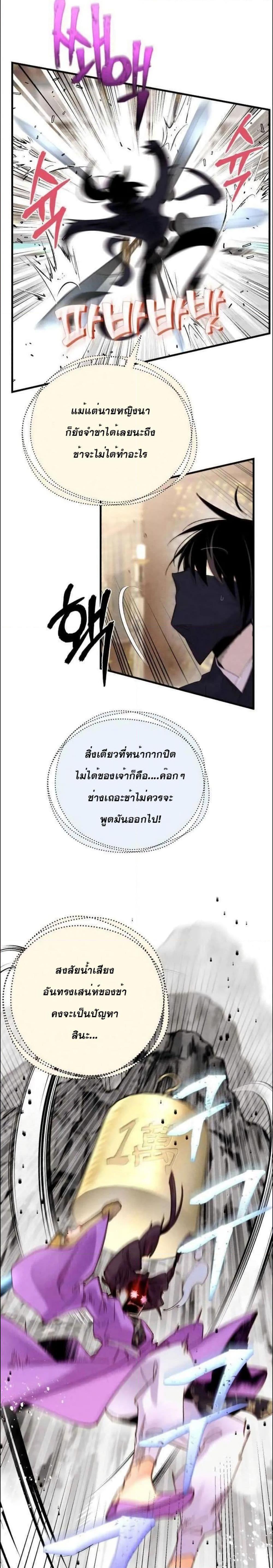 Lightning Degree | ปรมาจารย์คมมีดสายฟ้า Chap 108 - Next Chap 109