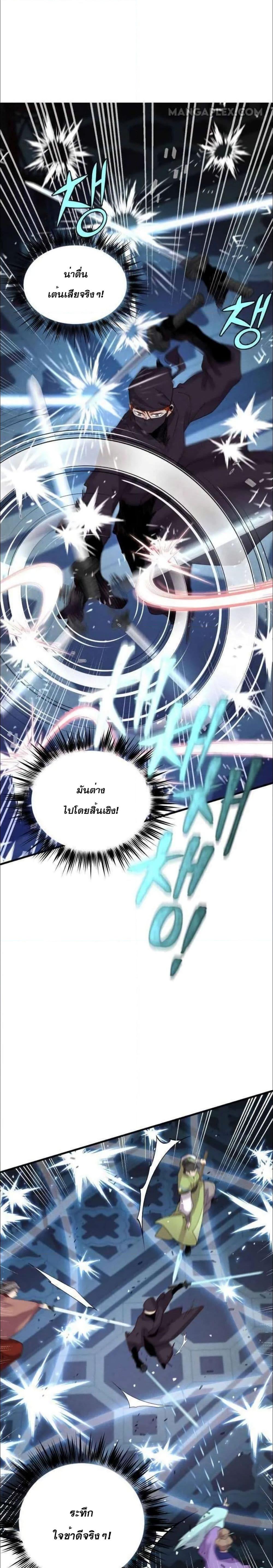 Lightning Degree | ปรมาจารย์คมมีดสายฟ้า Chap 108 - Next Chap 109