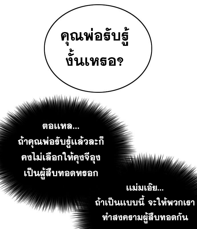 Bad Guy Chap 153 - Next Chap 154