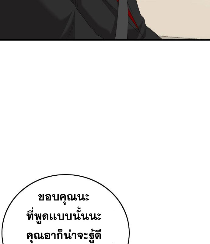 Bad Guy Chap 153 - Next Chap 154