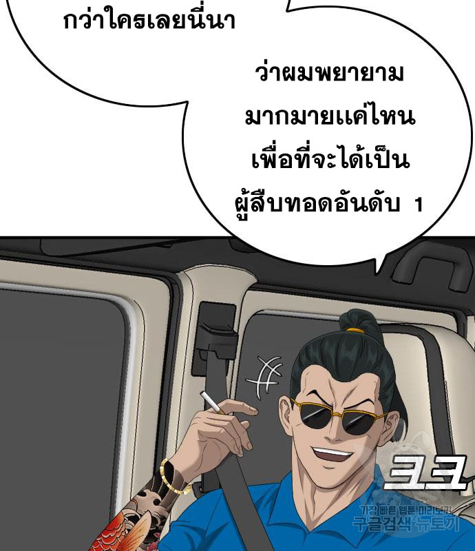 Bad Guy Chap 153 - Next Chap 154
