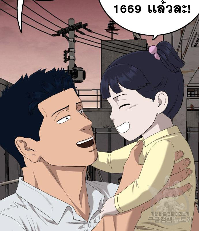 Bad Guy Chap 153 - Next Chap 154