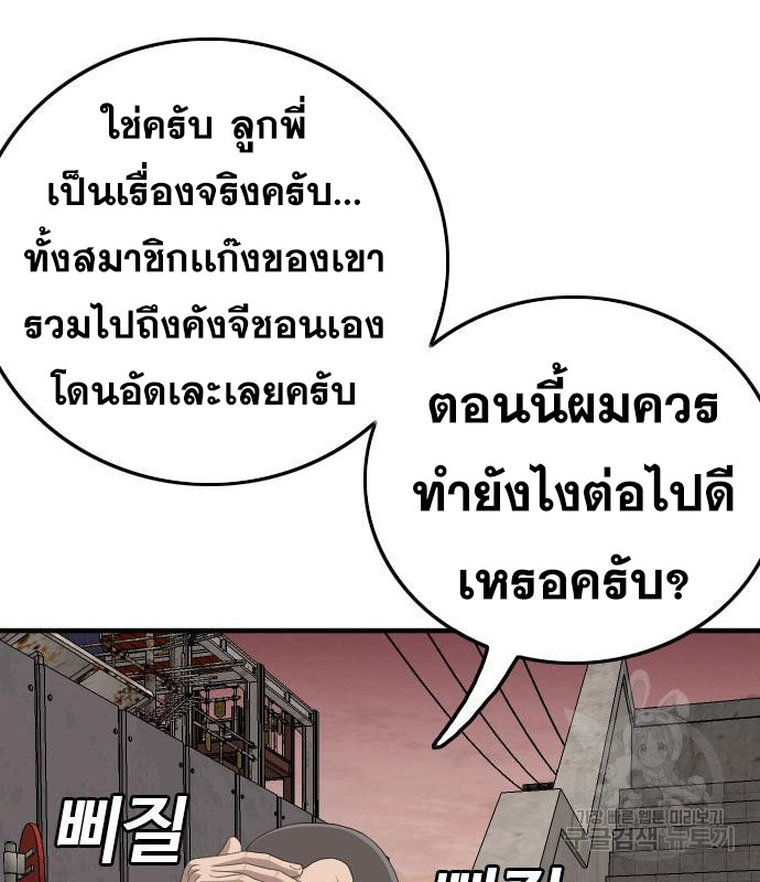 Bad Guy Chap 153 - Next Chap 154